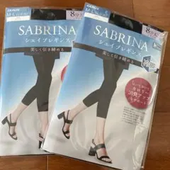 グンゼ　サブリナ　シェイプレギンス　8分丈　ブラック　M〜L