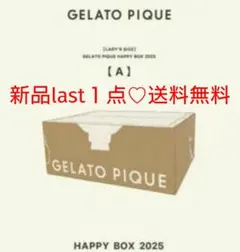 ジェラートピケ ジェラピケ ふくぶくろ ピンク ルームウェア 新品 2025