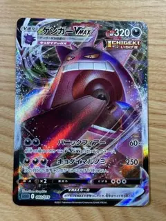 ゲンガーVMAX SGG ハイクラスデッキ ゲンガーVMAX 002/019