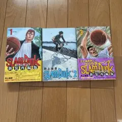 SLAM DUNK 新装再編版 1巻〜3巻セット - メルカリ