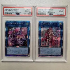 Evil★Twin キスキル　リィラ　絵違い　ウルトラ　各2枚セット　遊戯王 Evil☆Twin キスキル リィラ 絵違い ウルトラ 各2枚セット