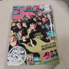 2026年最新】創刊号 少年ジャンプの人気アイテム - メルカリ