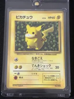 2026年最新】旧裏 ピカチュウ コロコロの人気アイテム - メルカリ