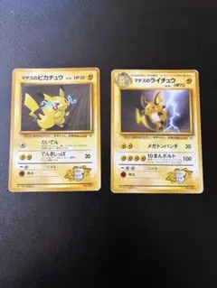 マチスのピカチュウ、ライチュウポケモンジム第2弾 クチバシティジム マチス