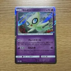 2026年最新】ポケモンカード セレビィ 361/SM-P コロコロイチバン