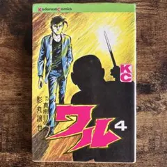 2026年最新】影丸譲也の人気アイテム - メルカリ
