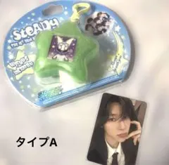 NCT WISH Steady keyring キーリング シオン タイプA