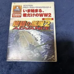 2026年最新】紺碧の艦隊 2 ADVANCEの人気アイテム - メルカリ