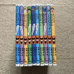 2025年最新】おばけずかん セットの人気アイテム - メルカリ