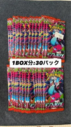 ポケモンカード インフェルノX バラ 30パック
