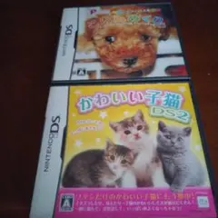 NintendoDSソフト2本組 かわいい子猫DS2+こいぬめくり編