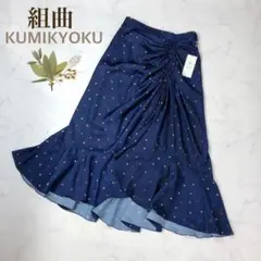 未使用タグ付き組曲（サイズ1）水玉ドレープスカートのサムネイル