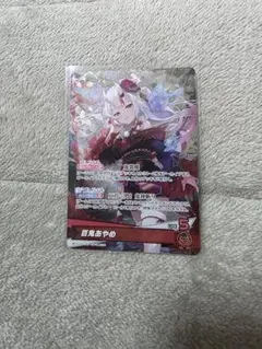 百鬼あやめ ホロカ osr