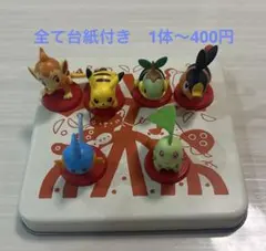 ポケモンチョコエッグ　まとめ売り　単品購入可！！