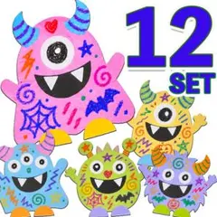 12setハロウィン モンスター 壁面飾り 画用紙制作キットhal013-12x