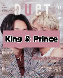DUET 11月号 King & Prince 雑誌 切り抜き