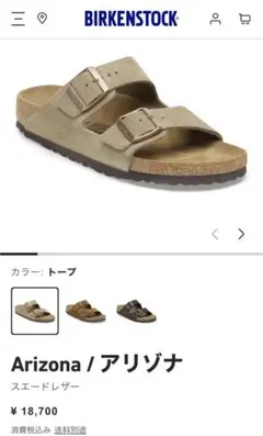 ビルケンシュトック フロリダフレッシュ ヌバック サイズ37 ☆お値下げ