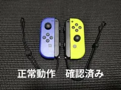 NintendoSwitch　ジョイコン　ブルー　ネオンイエロー