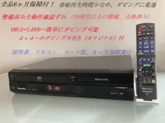 整備済 CMオートカット 三菱 ブルーレイレコーダー DVR-BZ240 動作品