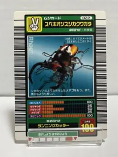 2026年最新】ムシキング2003の人気アイテム - メルカリ