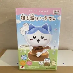 ちいかわ　弾き語りハチワレ
