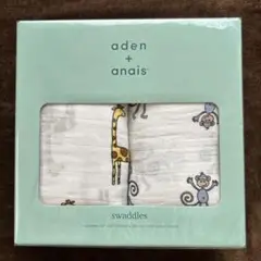 <未開封>aden + anais swaddles 2枚セット