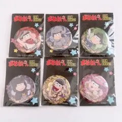 おそ松さん 楽天くじ 缶バッジ 6個セット