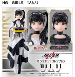 2025年最新】HG GIRLS 仮面ライダーの人気アイテム - メルカリ