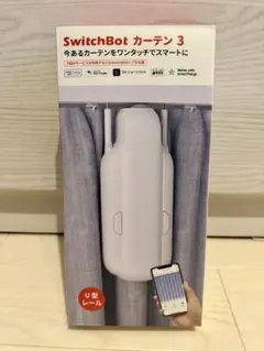 SwitchBot 両開きカーテンセット U型 (カーテン×2+リモートボタン