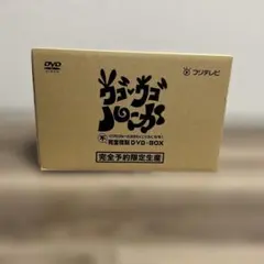 ウゴウゴルーガおきらくごくらく15年！不完全復刻DVD-BOX 41nxydhun0L._AC_UF894,