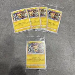 ポケモンカード　いたずら好きのピチュー　プロモ　未開封　１パック