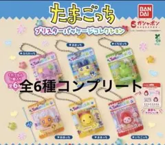 「全6種」 たまごっち ブリスターパッケージコレクション