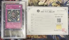 ARS10】遊戯王 BOOSTER1 ハッピー・ラヴァー 鑑定書付 - メルカリ