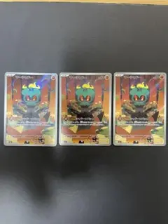 ポケモンカード　マーシャドーAR 3枚