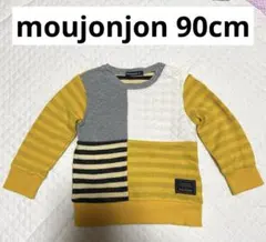 Moujonjon マルチカラートレーナー 90cm