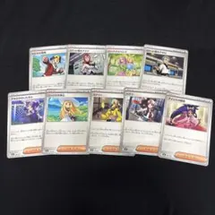 ポケカ　サポートセット