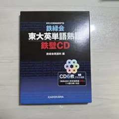 2025年最新】鉄緑会CDの人気アイテム - メルカリ