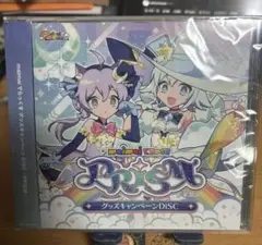 maimai でらっくす グッズキャンペーンDiSC -PRiSM-