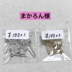 まかろん様