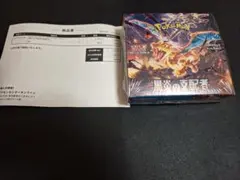 ポケモンカードゲーム 拡張パック 黒煙の支配者 BOX　シュリンク付きのサムネイル