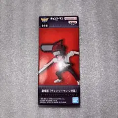 劇場版「チェンソーマン レゼ篇」ワーコレ vol.2　フィギュア