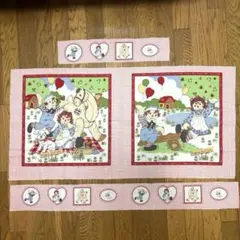 ★【レア生地】ラガディ・アン＆アンディ　アメリカンカントリー　パネルクロス　廃盤