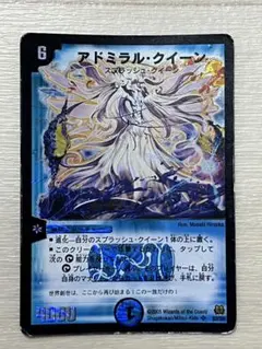 2026年最新】アドミラル・クイーンの人気アイテム - メルカリ