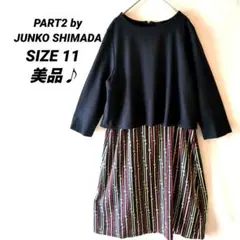 【美品】part2 ドッキングカットソーワンピース SIZE11