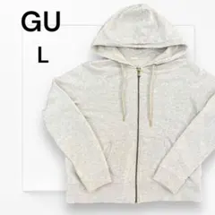 ジーユー L フルジップパーカー　薄手　カジュアル　ユニセックス　楽ちん
