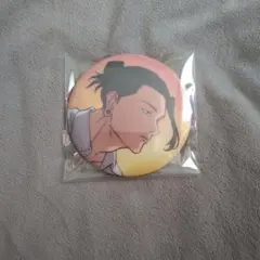 呪術廻戦　懐玉・玉折　セガラッキーくじ 缶バッジ　夏油傑