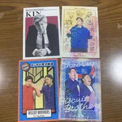 ビスケットブラザーズ