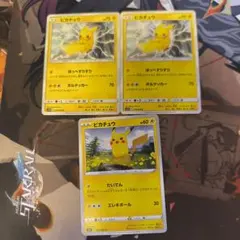 ポケモンカード ピカチュウ しっぽではたく ライトニングボール - メルカリ