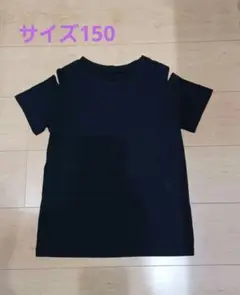 GU カットアウトスリーブ Tシャツ 150 女の子