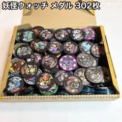 2025年最新】妖怪ウォッチ まとめ売りの人気アイテム - メルカリ